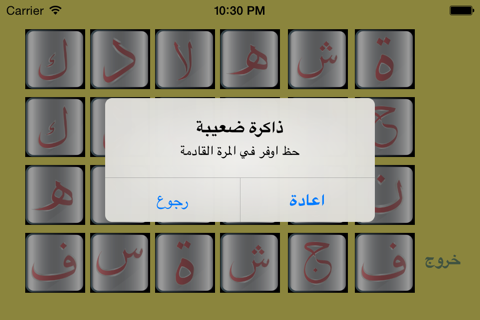 تمارين الذاكرة screenshot 3