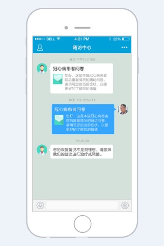 锦欣医疗 screenshot 3