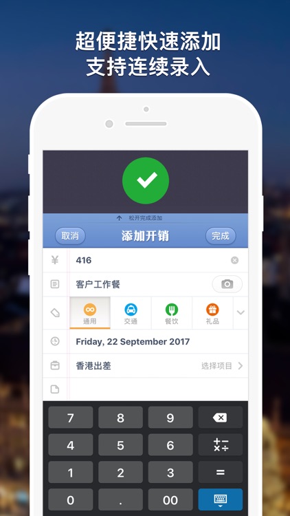 报销本 · MyMoney