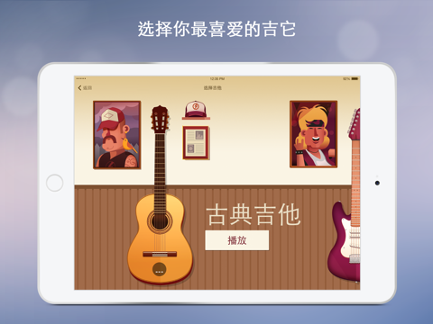 Guitar - Play & Learn Songs screenshot 3