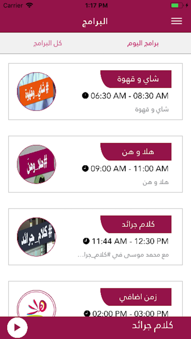 Hala96 FM screenshot 3