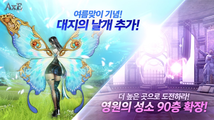 액스(AxE)