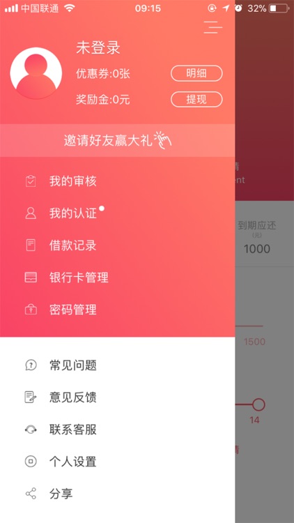 微钱贷(极速版)-下款率极高的手机借钱神器 screenshot-3