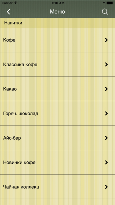 Кофейня Слиffки screenshot 3
