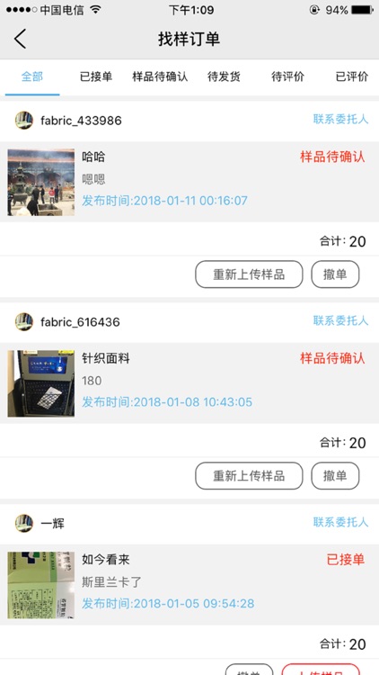 全球面料网站 screenshot-3