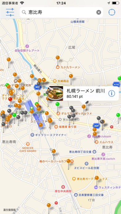 ラーメンマップのスクリーンショット1 ラーメンマップのスクリーンショット1