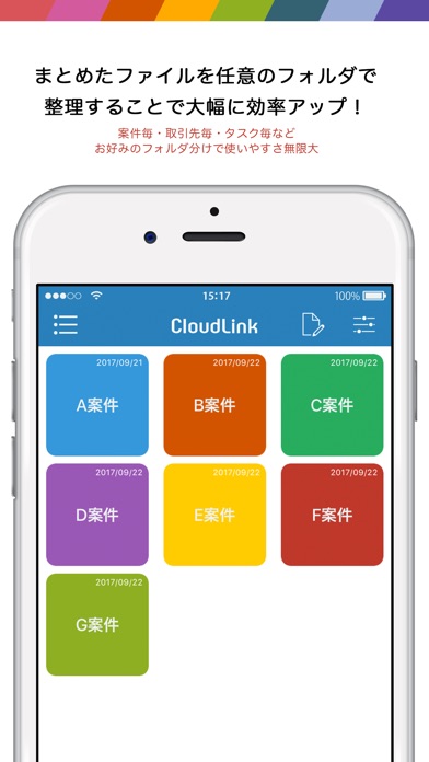 CloudLink〜クラウド上のファイルを一元管理〜 screenshot 3
