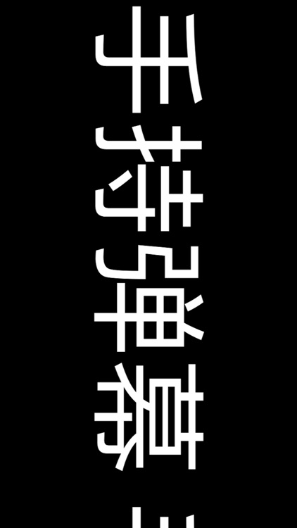 手持手机弹幕 - 自制滚动荧光手机LED弹幕