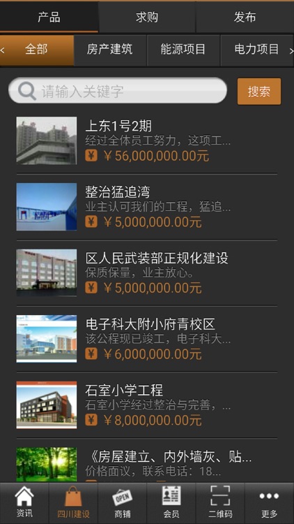 四川建设网-专业的行业信息平台