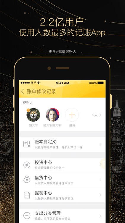 随手记(专业版)-好用的记账理财工具