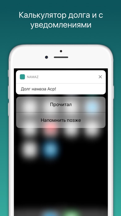 Намаз Муфтиат screenshot 4