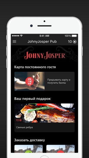 JohnyJosper Pub(圖2)-速報App