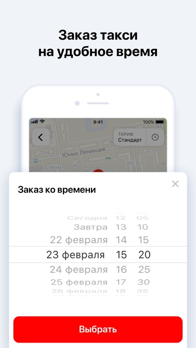 Везёт (Rutaxi) — заказ такси screenshot 3