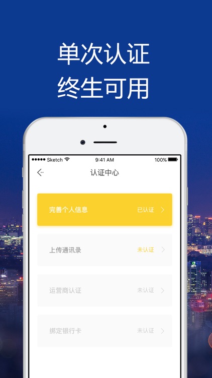 小猪白卡-手机快速小额借款贷款app screenshot-4
