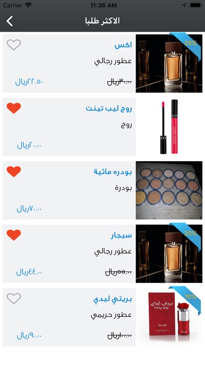 قلعة التخفيضات screenshot-4