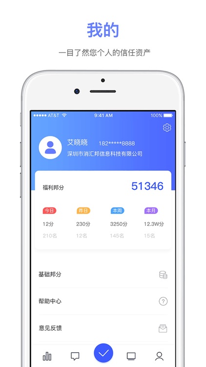 企汇邦 screenshot-4