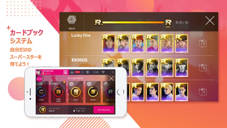 SUPERSTAR SMTOWN screenshot-3