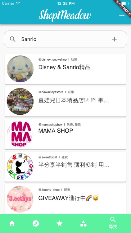 ShopMeadow (咩都Shop) screenshot-4