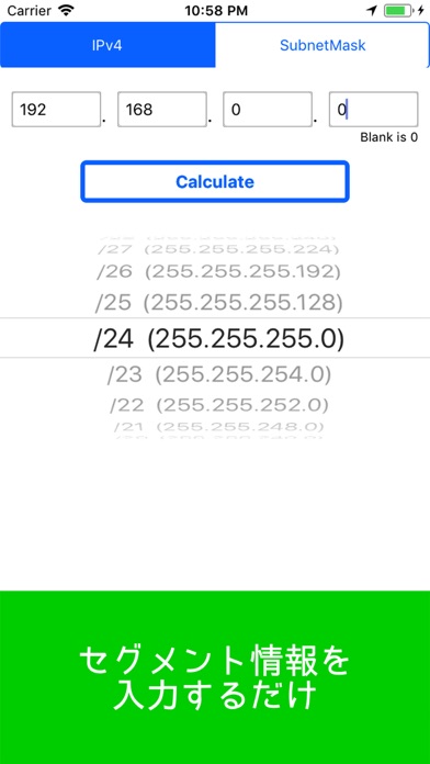 IPアドレス計算機のおすすめ画像1