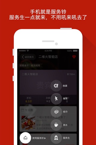 二维火通卡 screenshot 4
