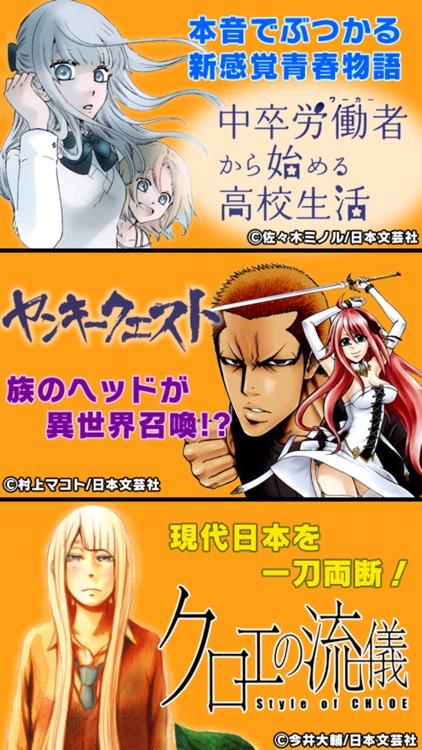 漫画マニアックス/人気マンガ作品読み放題のコミックアプリ