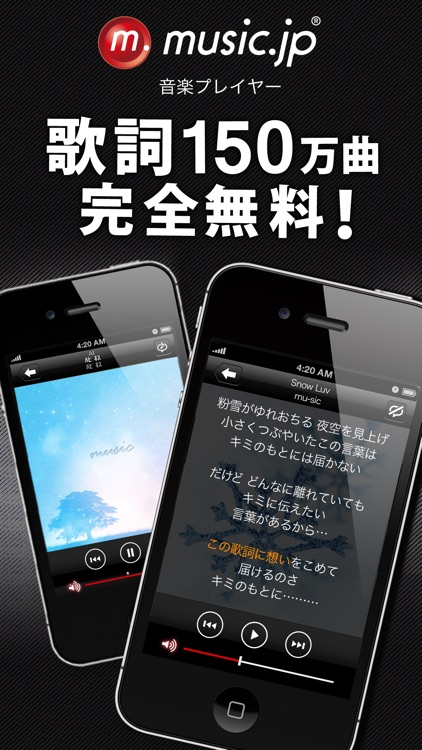 music.jpハイレゾ歌詞対応 音楽プレイヤー