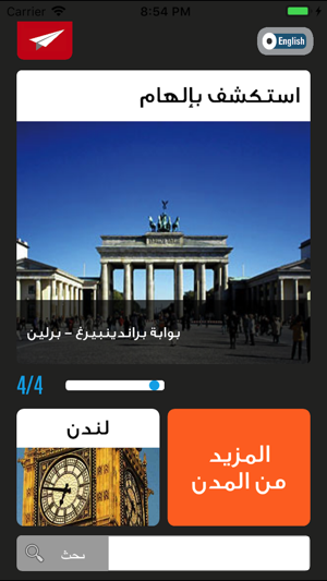 Irhal Islamic Travel Guides(圖2)-速報App