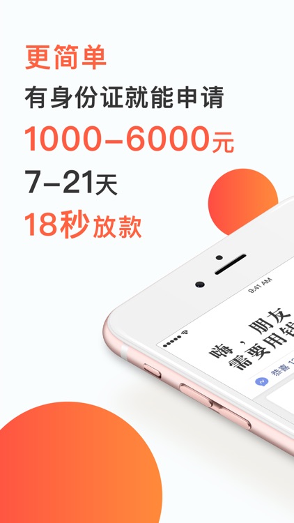 秒白条-1分钟之内到账的现金信用贷款