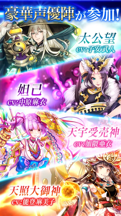 封神ヒーローズ screenshot-5