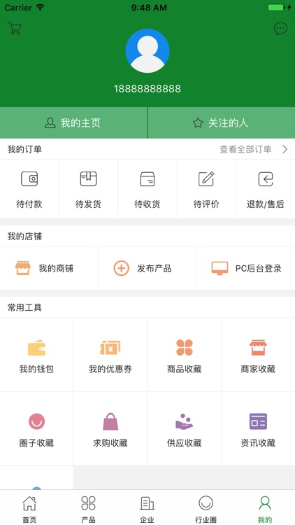 中国家博汇 screenshot-4