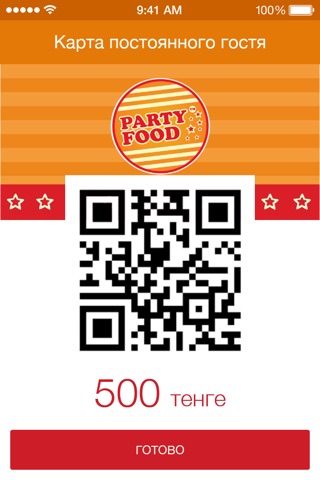 PARTY-FOOD screenshot 3