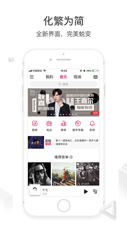 咪咕音乐 - 正版播放器