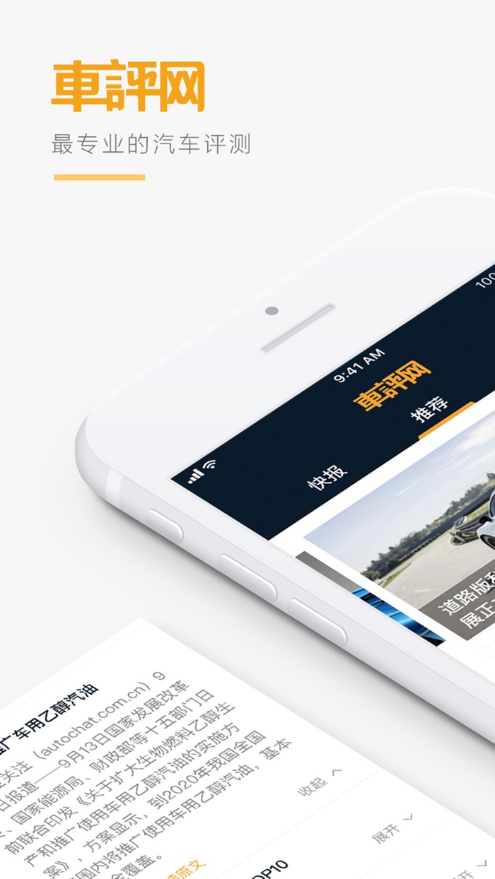 车评网-专业的新车评测和汽车新闻资讯