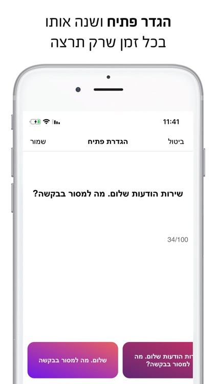 מזכירה אישית screenshot-4