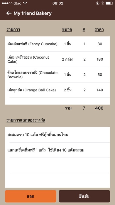 Seller MyFriendBakery screenshot 3