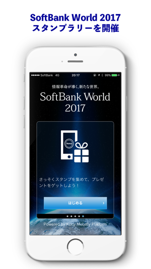 SoftBank World イベントアプリ