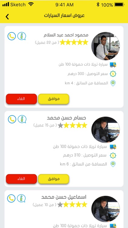 تطبيق نقل screenshot-3