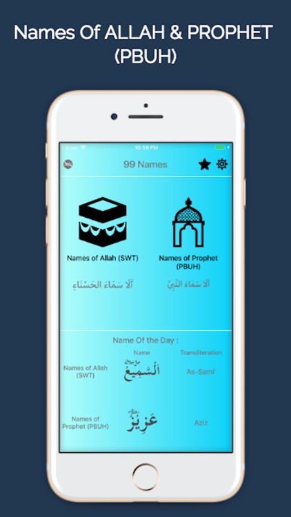 99 Names Of ALLAH & Prophet