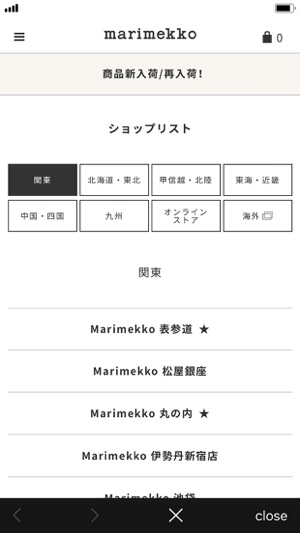 Marimekko Japan(圖4)-速報App