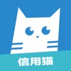 信用猫-快速借钱贷款App