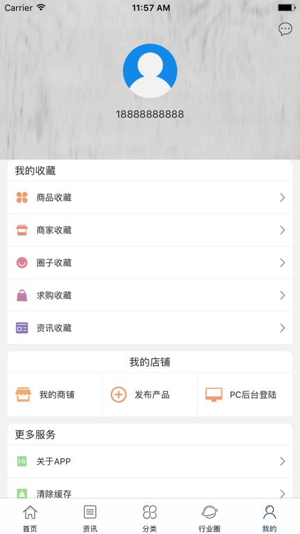 中国商标服务资讯平台 screenshot-4