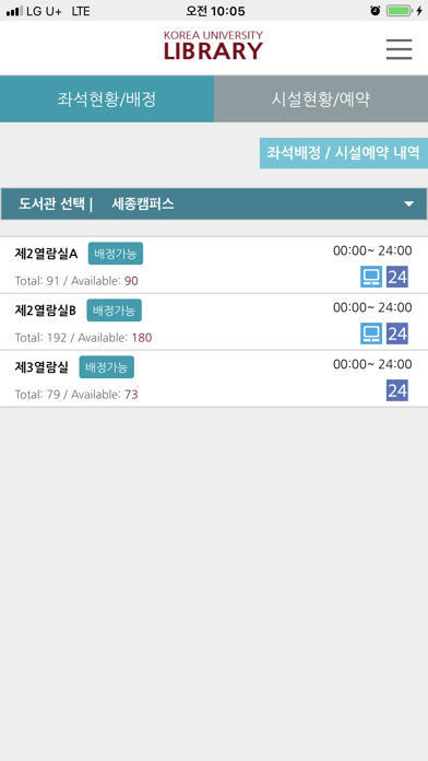 KLIB 세종 screenshot 3