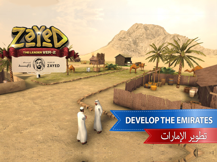 Zayed The Leader  Year 2018