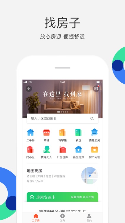 58同城-招聘找工作租房网 screenshot-3