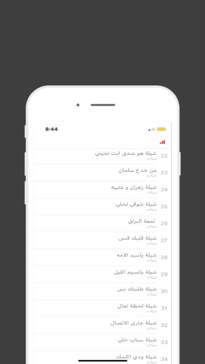 شيلات وناسة بدون نت - فخامة