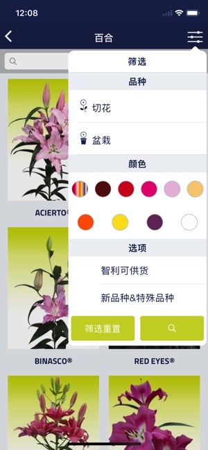 Van den Bos Flowerbulbs(圖3)-速報App