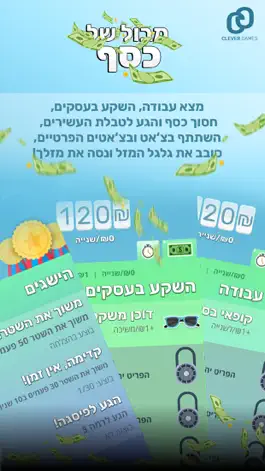 Game screenshot מבול של כסף mod apk