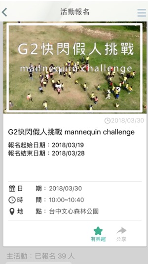 G2協進會(圖4)-速報App