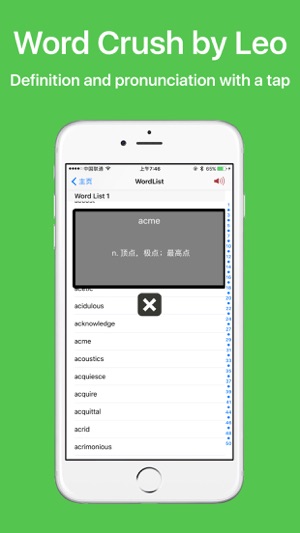 Word Crush-SAT、托福背单词必备(圖2)-速報App