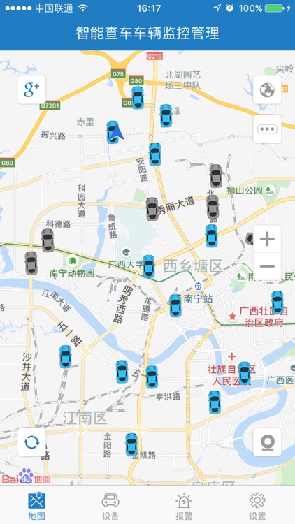 新移动智能查车